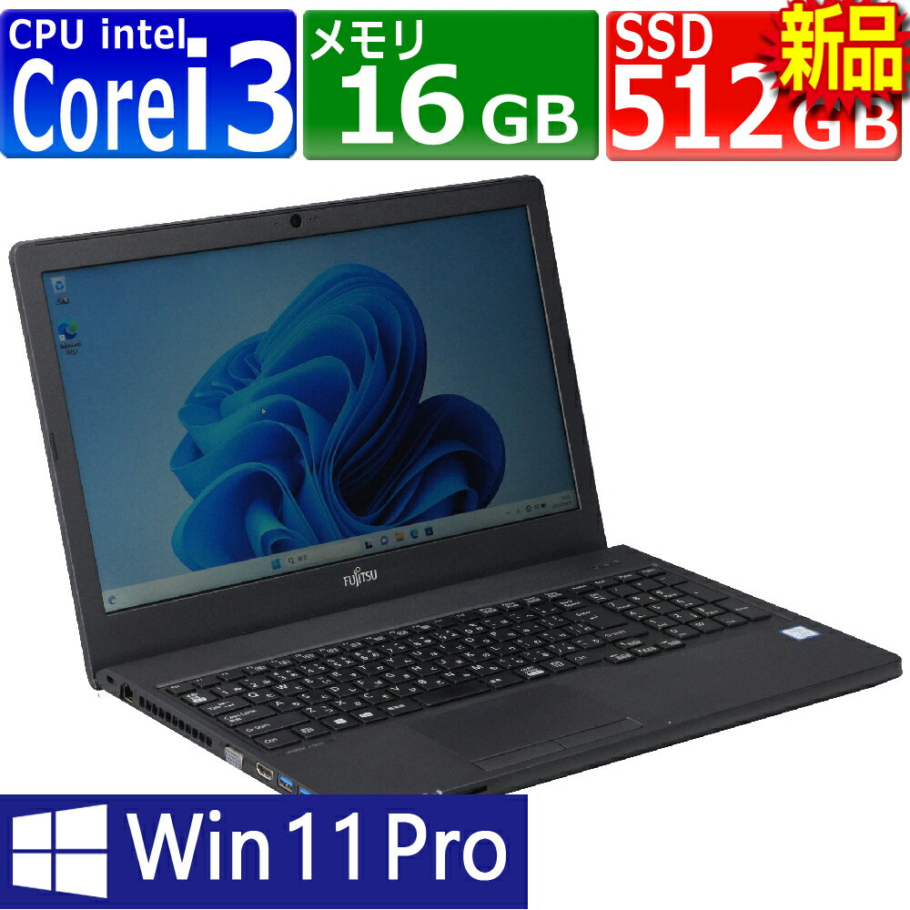 楽天市場】Core i3(メーカー富士通)(ノートPC|パソコン 楽天市場】Core i3(メーカー富士通)(ノートPC|パソコン
