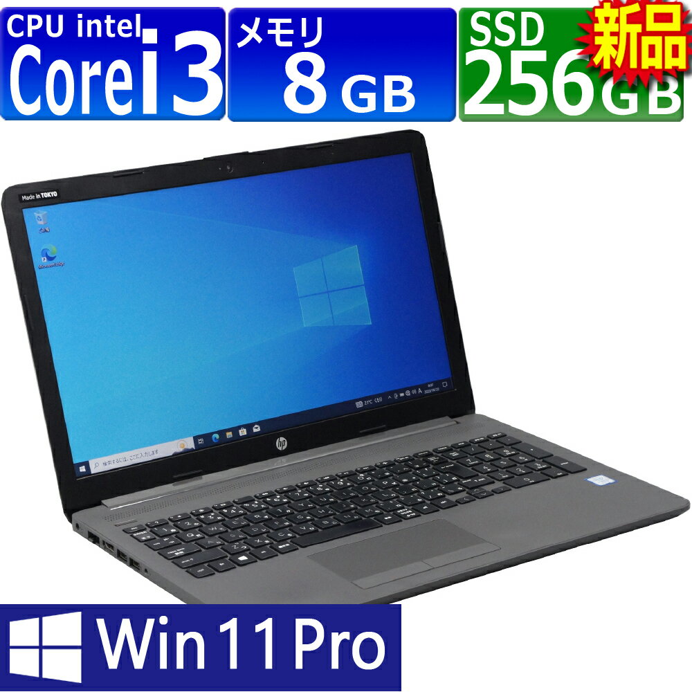 楽天市場】hp 250 g7 中古の通販 楽天市場】hp 250 g7 中古の通販