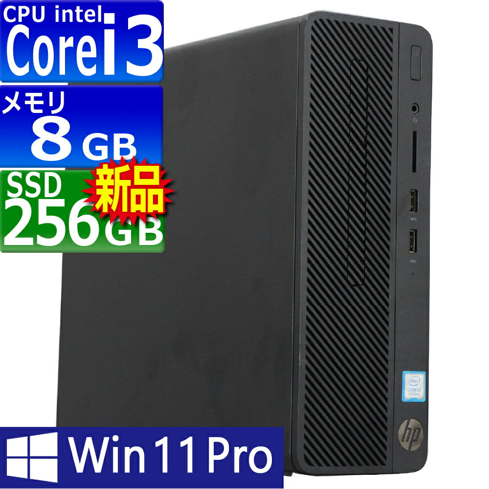 中古パソコン HP 280 G3 SFF Windows11 デスクトップ 一年保証 第9世代 Core i3 9100 3.6(〜最大4.2)GHz MEM:8GB SSD:256GB(新品) DVDマルチ 無線LAN:なし Win11Pro64Bit