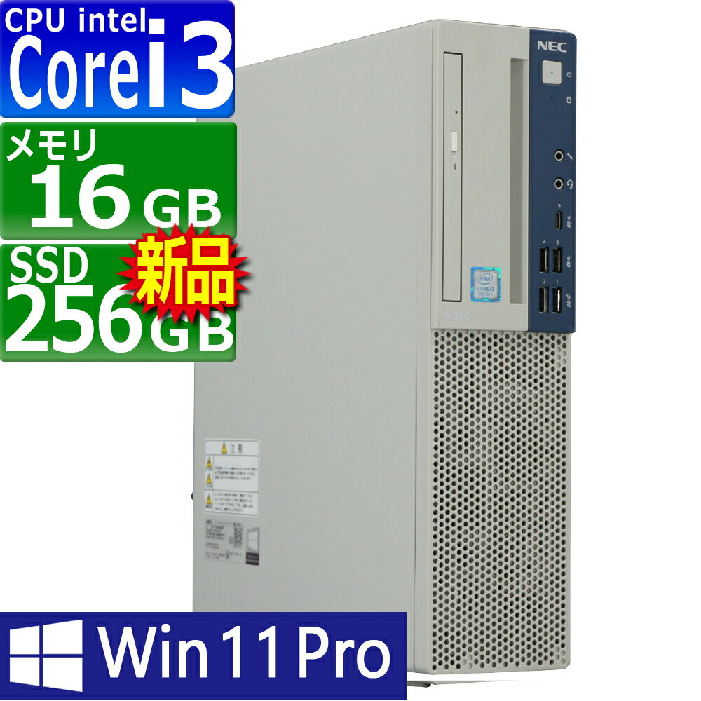 楽天市場】nec mate core i3 9100の通販 楽天市場】nec mate core i3 9100の通販