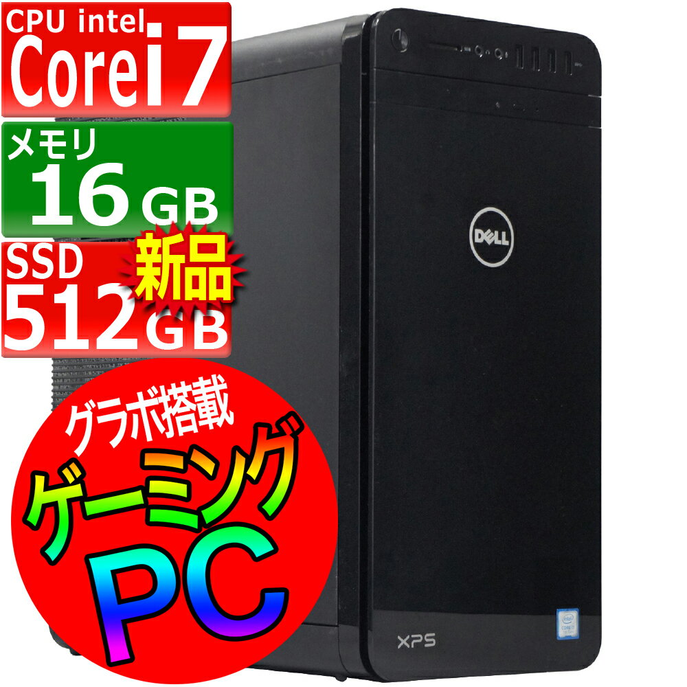 楽天市場】Core i7(シリーズXPS(Dell))(デスクトップPC 楽天市場】Core i7(シリーズXPS(Dell))(デスクトップPC