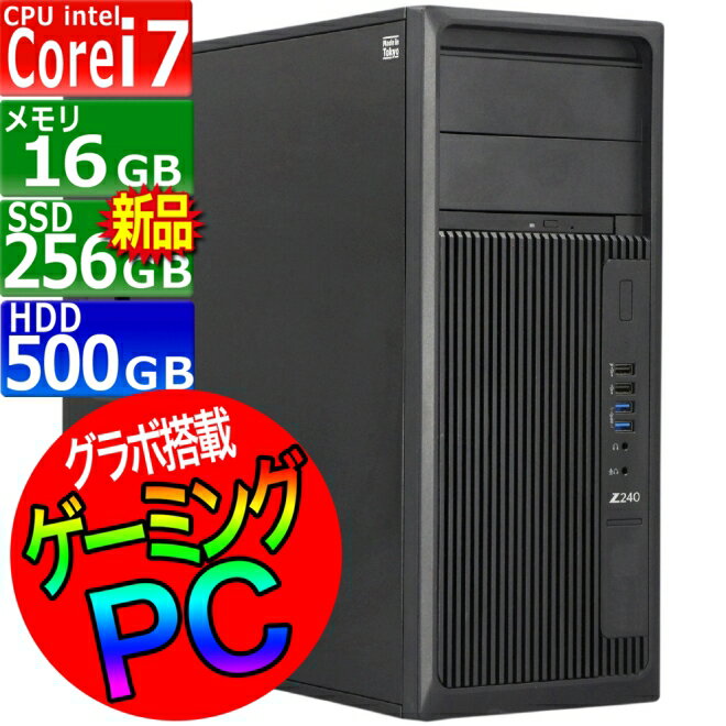楽天市場】i7 6700 中古(デスクトップPC|パソコン):パソコン 楽天市場】i7 6700 中古(デスクトップPC|パソコン):パソコン
