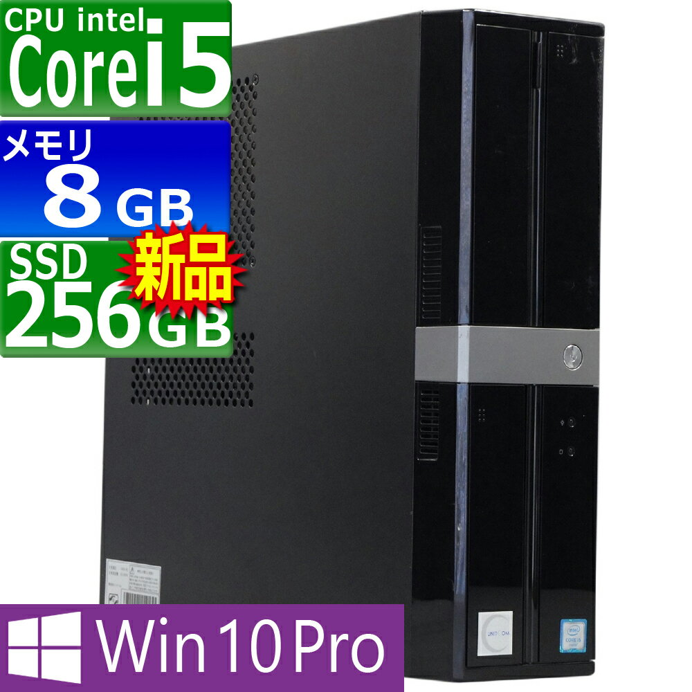中古パソコン UNITCOM IStDxi-s011-Ai5 Windows10 デスクトップ 一年保証 第6世代 Core i5 6400 2.7(〜最大3.3)GHz MEM:8GB SSD:256GB(新品) DVDマルチ Win10Pro64Bit