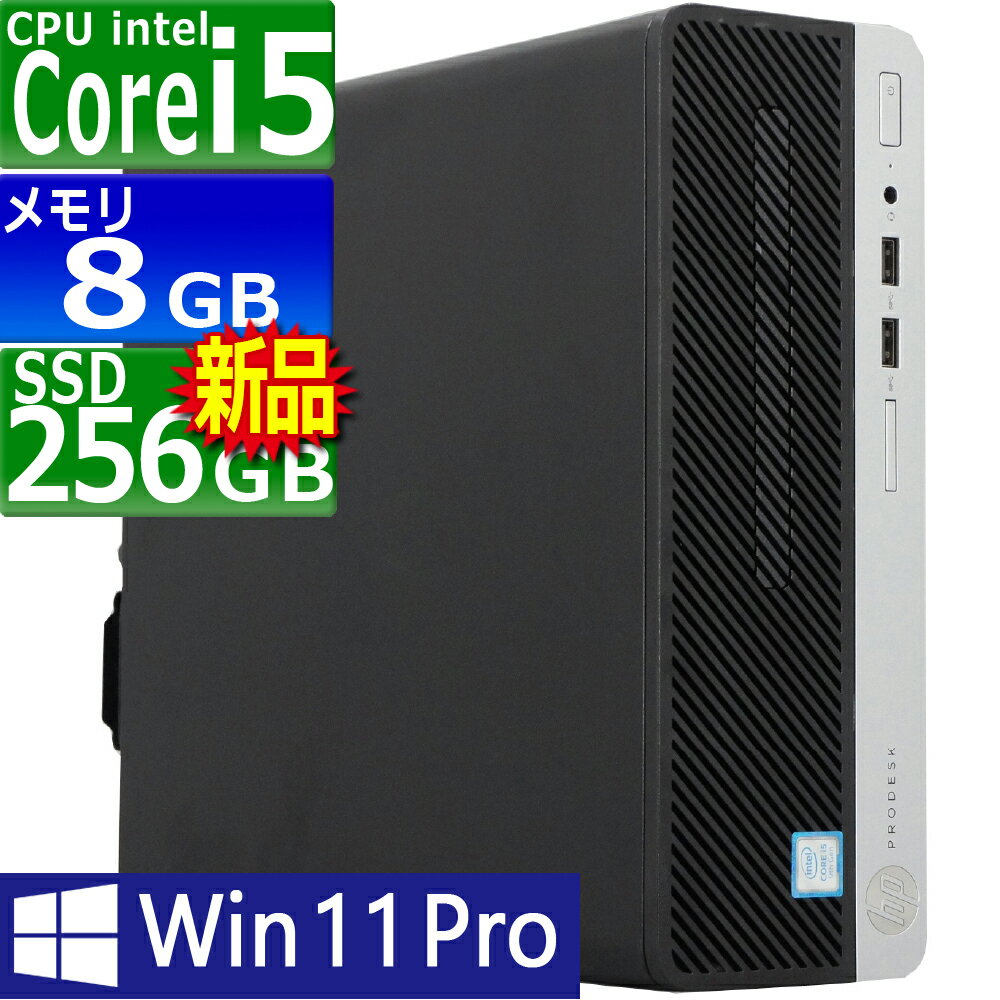 中古パソコン HP ProDesk 400 G6 SFF Windows11 デスクトップ 一年保証 第9世代 Core i5 9500 3.0(〜最大4.4)GHz MEM:8GB SSD:256GB(新品) DVD-ROM 無線LAN:なし Win11Pro64Bit VGA追加モデル