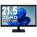 【先着20名様 期間限定5%OFFクーポン配布中】中古モニター 液晶ディスプレイ HP V220 21.5-inch Monitor 21.5型ワイドTFT 解像度:1920×1080 LEDバックライト 2系統入力(VGA・DVI-D) VGAケーブル・DVIケーブル・電源ケーブル付属【30日保証】