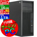 中古パソコン HP Z240 Tower WorkStation Windows10 デスクトップ タワー型 一年保証 第6世代 Core i7 6700 3.4(~最大4.0)GHz MEM:16GB SSD:512GB(新品) HDD:1TB DVDマルチ グラフィックボード GeForce GTX 1650搭載 Win10Pro64Bit