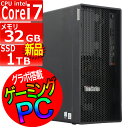 中古パソコン Lenovo Think Station P340 Windows11 デスクトップ タワー型 一年保証 第10世代 Core i7 10700 2.9(~最大4.8)GHz MEM:32GB SSD:1TB(新品:NVMe) DVDマルチ グラフィックボード GeForce GTX 1650搭載 Win11Pro64Bit