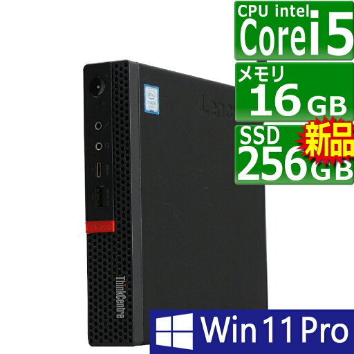 中古パソコン Lenovo ThinkCentre M720q Tiny Windows11 デスクトップ 極小 一年保証 第8世代 Core i5 8400T 1.7(~最大3.3)GHz MEM:16GB SSD:256GB(新品) 光学ドライブ非搭載 無線LAN:あり Win11Pro64Bit ACアダプター付属 中古パソコン Lenovo ThinkCentre M720q Tiny Windows11 デスクトップ 極小 一年保証 第8世代 Core i5 8400T 1.7(~最大3.3)GHz MEM:16GB SSD:256GB(新品) 光学ドライブ非搭載 無線LAN:あり Win11Pro64Bit ACアダプター付属