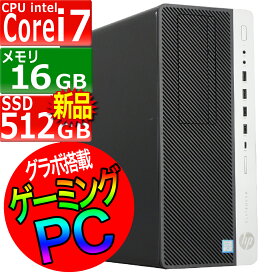 中古パソコン HP EliteDesk 800 G4 Windows11 デスクトップ タワー型 一年保証 第8世代 Core i7 8700 3.2(〜最大4.6)GHz MEM:16GB SSD:512GB(新品:NVMe) DVDマルチ 無線LAN:なし グラフィックボードGTX1080搭載 Win11Pro64Bit