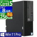 【先着10名様 SS期間限定10%OFFクーポン配布中】中古パソコン Dell OptiPlex 3060 SFF Windows11 デスクトップ 一年保証 第8世代 Core i5 8500 3.0(〜最大4.1)GHz MEM:8GB SSD:256GB(新品) DVD-ROM 無線LAN:なし Win11Pro64Bit