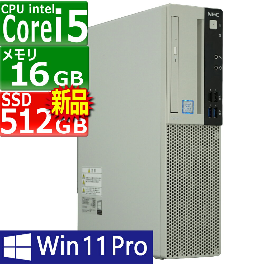中古パソコン | NEC | MKM29A-5 | Windows11 | デスクトップ | 一年保証 | 第9世代 | Core i5 9400 2.9(～最大4.1)GHz | MEM:16GB | SSD:512GB(新品) | DVDマルチ | 無線LAN:なし | Win11Pro64bit