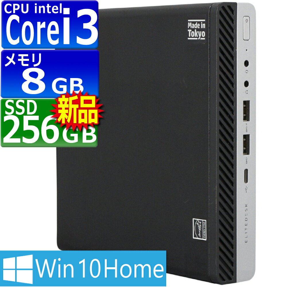 中古パソコン | HP | EliteDesk800 G3 DM | Windows10 | デスクトップ 極小 | 一年保証 | 第7世代 | Core i3 7100T 3.4GHz | MEM:8GB | SSD:256GB(新品) | 光学ドライブ非搭載 | 無線LAN:あり | Win10Home64Bit | ACアダプター付属