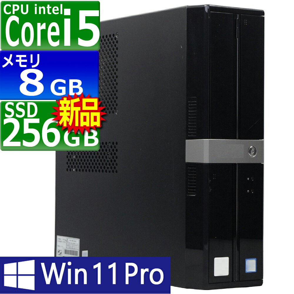 中古パソコン | UNITCOM | IStDxs-S0B6-Ai5 | Windows11 | デスクトップ | 一年保証 | 第8世代 | Core i5 8500 3.0(～最大4.1)GHz | MEM:8GB | SSD:256GB(新品) | DVDマルチ | 無線LAN:なし | Win11Pro64Bit