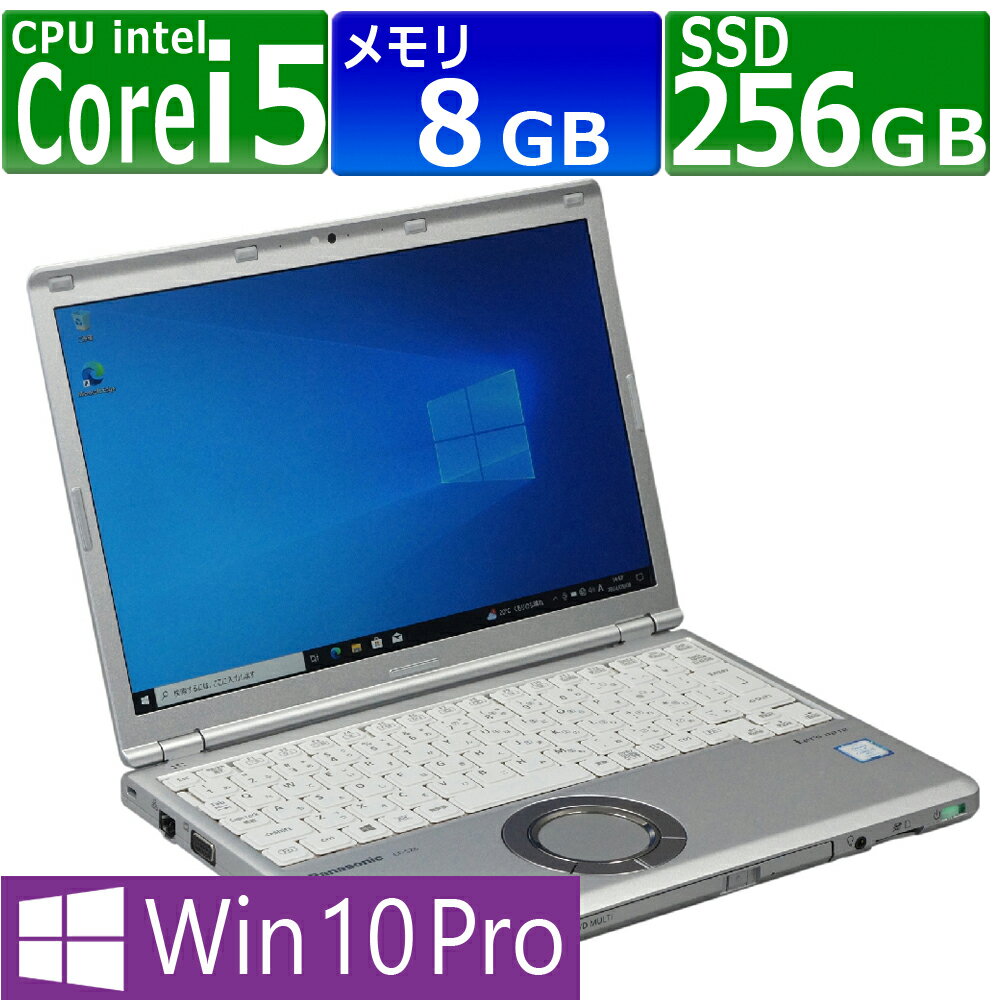 中古パソコン | Panasonic | Let's note CF-SZ6BDBVS | Windows10 | ノートPC | 一年保証 | 第7世代 | Core i5 7200U 2.5(～最大3.1)GHz | MEM:8GB | SSD:256GB(M.2SATA) | DVDマルチ | 無線LAN:あり | WUXGA | Webカメラ内蔵 | Win10Pro64Bit | ACアダプター付属