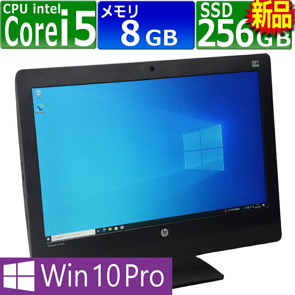 中古パソコン | HP ProOne 600 G3 All-in-One | Windows10 | 一体型 | 一年保証 | 第6世代 | Core i5 6500 3.2(～最大3.6)GHz | MEM:8GB | SSD:256GB(新品) | DVD-ROM | 無線LAN:あり | Webカメラ内蔵 | フルHD | Win10Pro64Bit