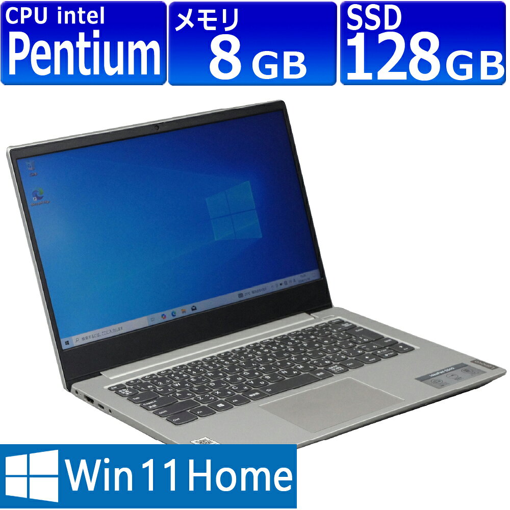 中古パソコン | Lenovo | ideaPad S340-14IWL | Windows11 | ノートPC | 一年保証 | Pentium Gold 5405U 2.3GHz | MEM:8GB | SSD:128GB(NVMe) | 光学ドライブ非搭載 | 無線LAN:あり | Webカメラ内蔵 | フルHD | Win11Home64Bit | ACアダプター付属