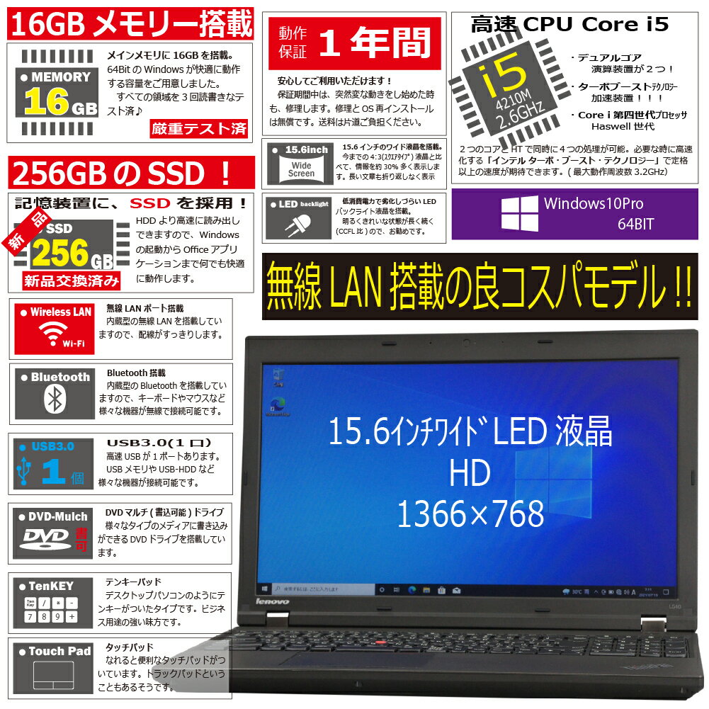 中古パソコン Lenovo ThinkPad ...の紹介画像3