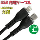 新品 USB充電ケーブル C-L515CL-BK TypeC → Lightning 最大電流:2.4A ケーブル長:1m カラー:ブラック【180日保証】(2)