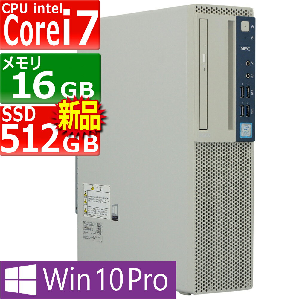 【楽天市場】Core i7(メーカーNEC)(デスクトップPC|パソコン):パソコン・周辺機器の通販 【楽天市場】Core i7(メーカーNEC)(デスクトップPC|パソコン):パソコン・周辺機器の通販