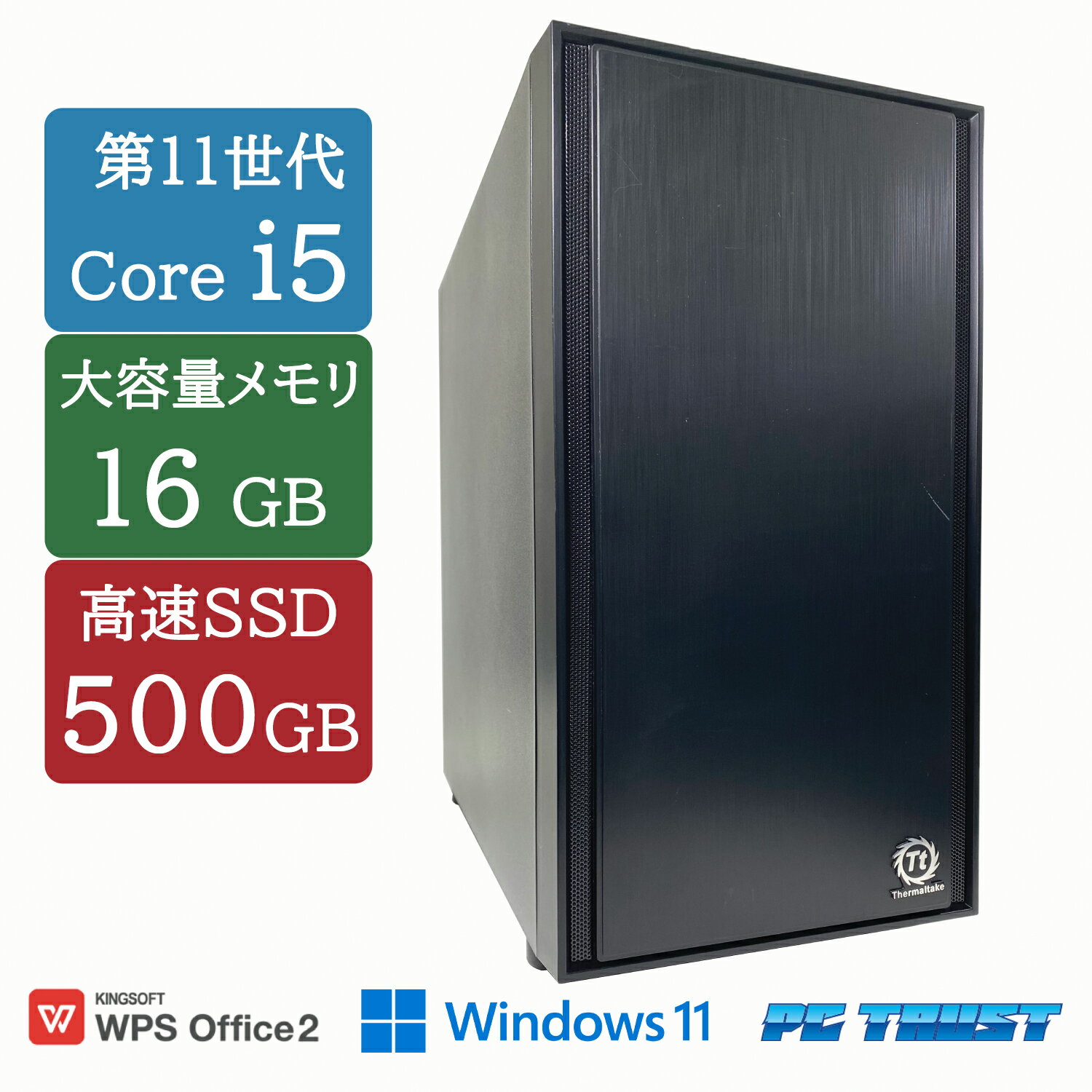 【送料無料】DT：自作PC Core i5-11400 2.60GHz /メモリ：16GB /SSD：500GB /NVIDIA GeForce GTX 1650/Windows11 Home 中古良い WPS Office付き デスクトップPC &おまけ付き（中古USB式キーボートとマウス）【3ケ月保証】