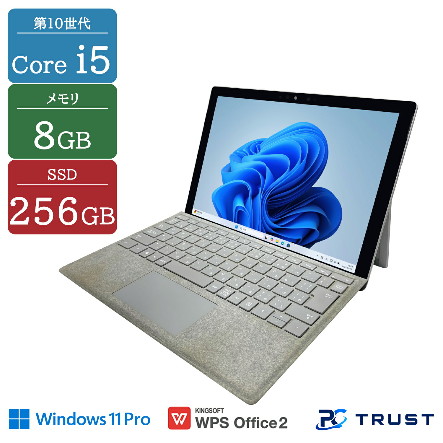□Surface Pro7（i5 1035G4/8GB/256GB/顔認証）セット！□ □Surface