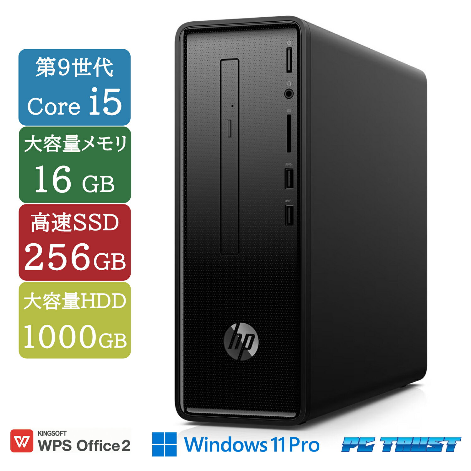 【送料無料】ETC: hp Slim Desktop 290-p0109jp Core i5-9400 2.90GHz /メモリ16GB /SSD256GB/HDD1000GB/無線LAN/ 【Windows11 pro】WPS Office付き /中古デスクトップパソコン　【3ケ月保証】 ＆おまけ付き（中古USB式キーボートとマウス）