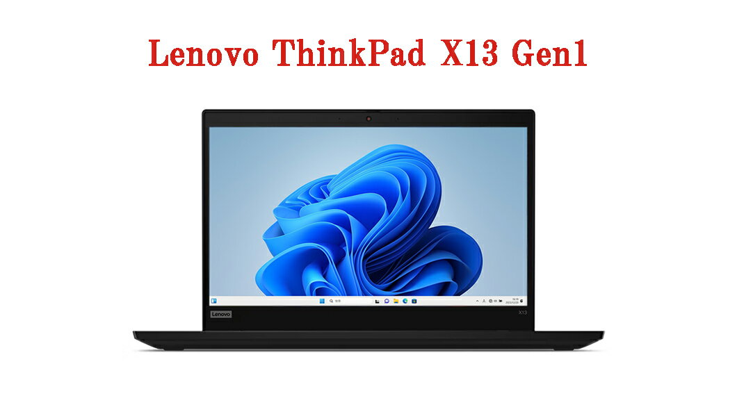 【送料無料】NT: 高速SSD Lenovo ThinkPad X13 Gen1 Core i5 10310U 1.7GHz メモリ16GB SSD 256GB 無線LAN Office 付き HDMI 内蔵カメラ ノートパソコン【中古】【3ケ月保証】