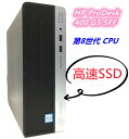 【送料無料】DT： 中古デスクトップHP ProDesk 400 G5 SFF 2ZX70AV 中古デスクトップCore i3-8100 (3.60GHz) メモリ8GB SSD128GB デスクトップパソコン Win10 Pro 64bit おまけ付き（中古USB式キーボートとマウス） WPS Office付き 3ケ月保証