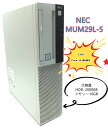 　メーカー　　NEC 　 　商品管理番号　　dt75　 　型番　　 PC-MUM29LZGCCS5（ MUM29L-5) 　 　CPU　　第9世代 Core i5-9400 2.90GHz 　メモリ　　16GB　 　HDD　　2000GB　 　光学ドライブ　　あり　 　Office　　WPS Office付き(シリアルカード)　 　OS　　Win10 Pro 64bit　 　付属品　　電源ケーブルとおまけ（中古USB式キーボートとマウス）　 　保証期間　　商品到着後 3ケ月保証です。　 　注意点　　中古品のため、筐体にキズ、黄ばみ、汚れ等ございます。商品到着後にすぐ使用可能です。商品写真は参考商品です。中古商品の特性上、ご購入品によってはコンディションに差異がある場合がございますがご了承ください。