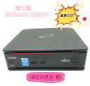 送料無料　コンパクト PC 極小型デスクトップPC【富士通 ESPRIMO Q520/K Core i5-4590T 2.0GHz/メモリ 8GB /SSD 256GB& Windows 10 デスクトップ 中古良い &　WPS Office付き　&おまけ付き（中古USB式キーボートとマウス）　3ケ月保証