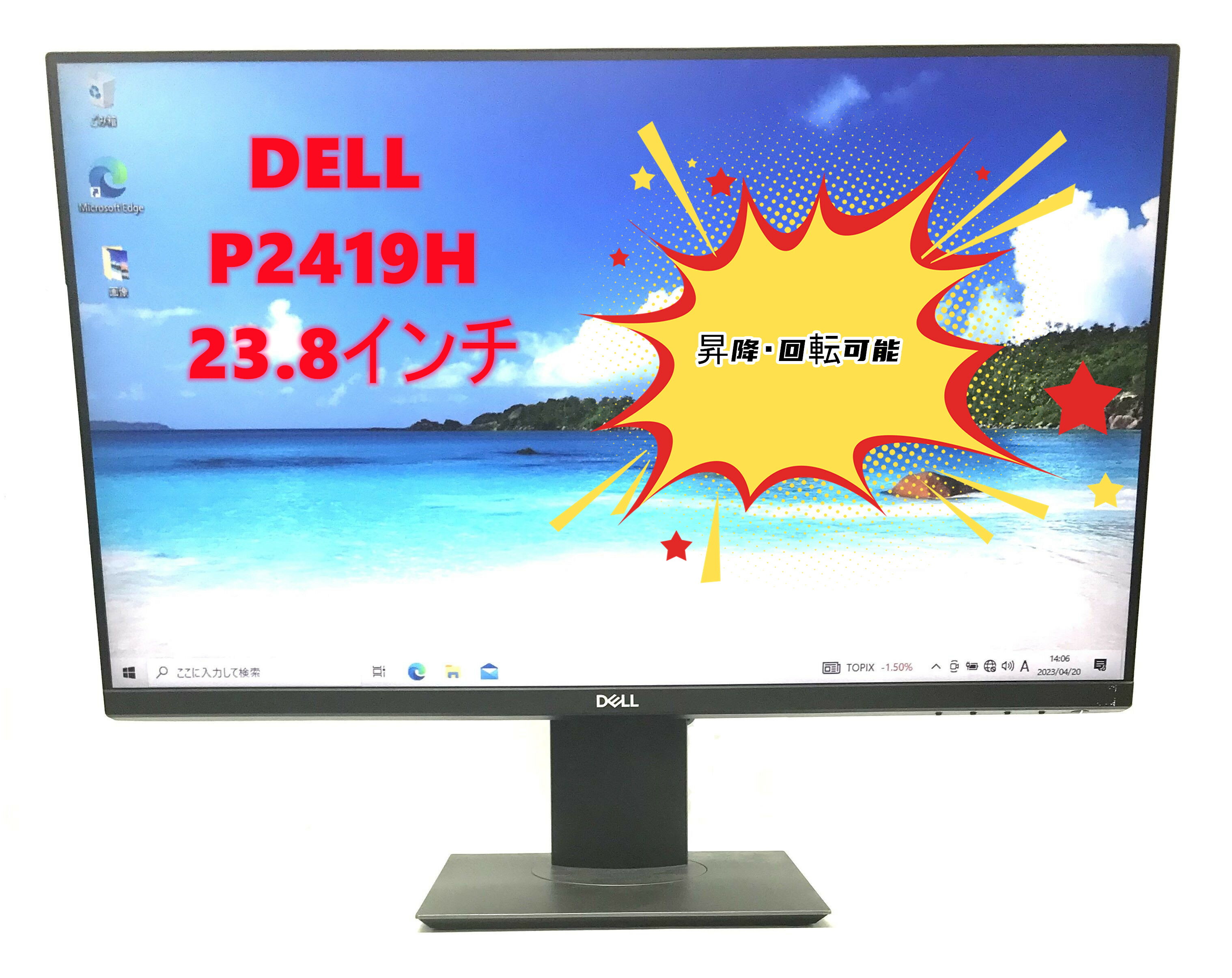楽天市場】dell p2419h モニタの通販 楽天市場】dell p2419h モニタの通販
