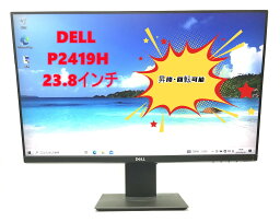 【送料無料】TF: DELL デル 超広視野角 P2419H 液晶モニター 23.8インチワイド ブラック IPSパネル LEDバックライト付 非光沢 ノングレア 液晶ディスプレイ 中古液晶モニター 高画質 FULL HD（1920×1080） 昇降・回転可能【3ケ月保証】