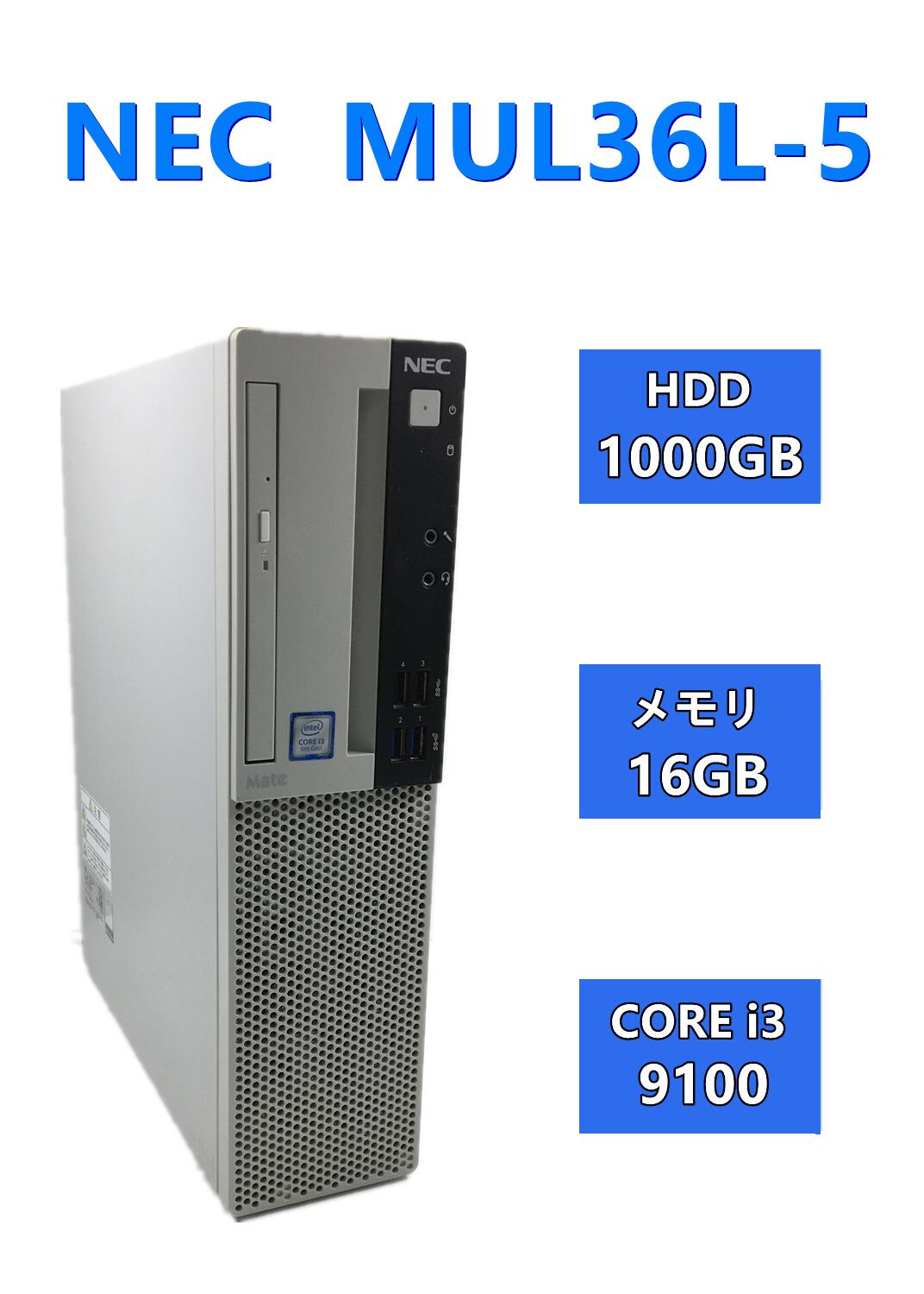【送料無料】【 NEC PC-MUL36LZ6RBS5（ MUL36L-5 ） 第9世代/Core i3-9100 3.6GHz/ メモリ:16GB /デスクトップ /HDD 1000GB Windows 10 デスクトップ 中古良い WPS Office付き コンパクト PC おまけ付き（中古USB式キーボートとマウス） 3ケ月保証