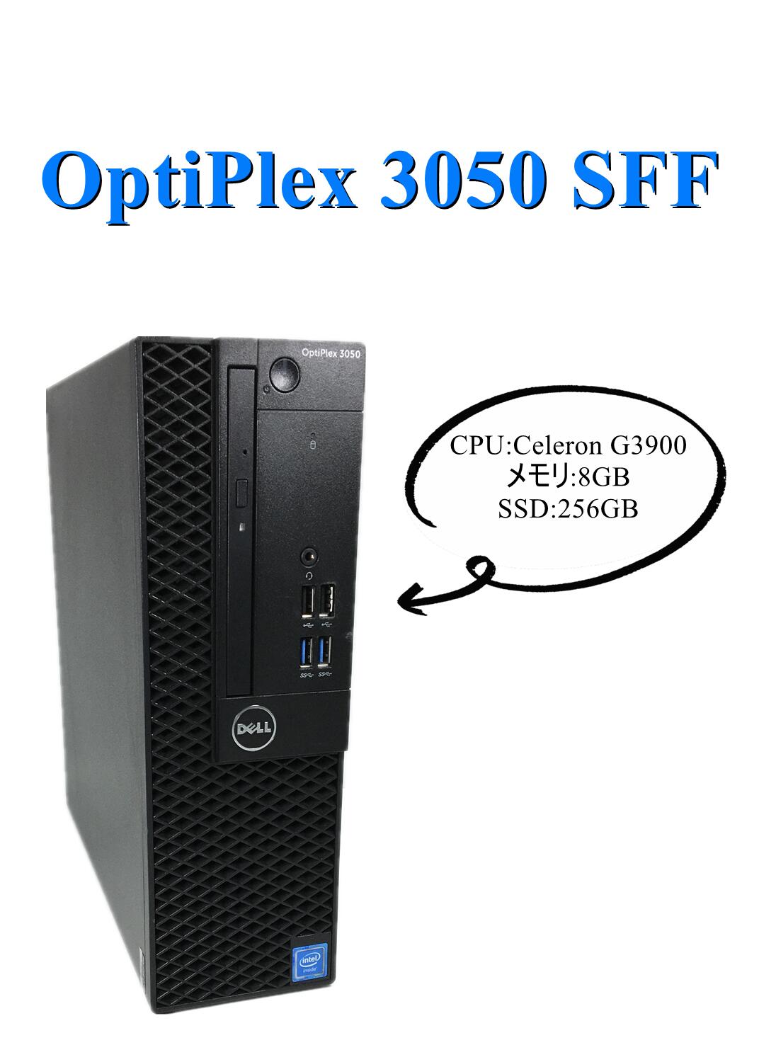 ̵DT: ɤDELL OptiPlex 3050 SFF Celeron G3900 2.80GHz /8GB/SSD 256GB DVD+-RW Windows10 Pro 64bitWPS OfficeդޤդUSBܡȤȥޥ3ݾڡťǥȥåץѥ