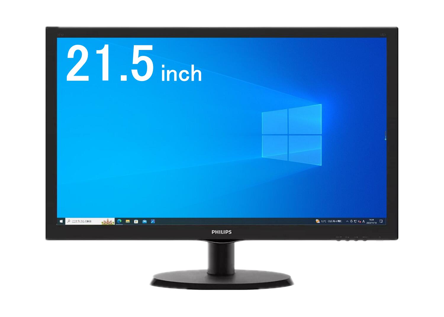 【良い】送料無料　TF: PHILPS フィリップス 223V5L 21.5型 液晶モニター フルHD(1920x1080)　[D-SUB/HDMI] 動作良品　中古【3ケ月保証】