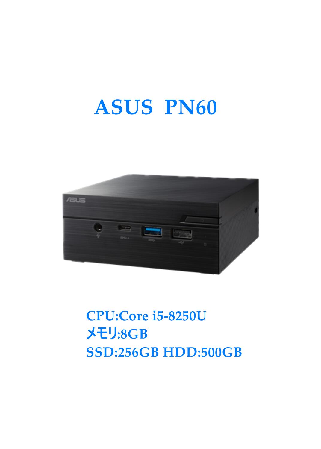 【送料無料】DT: ASUS MINI PC デスクトップパソコン PN60-BB5087MH 第5世代Core i5-8250U 1.6GHz RAM:8GB SSD:256GB HDD:500GB 　無線LAN　Windows11　WPS Office付き &おまけ付き（中古USB式キーボートとマウス） 【3ケ月保証】
ITEMPRICE