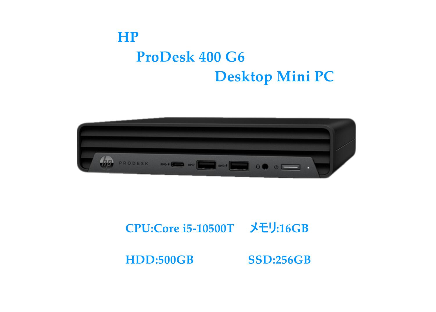 ・メーカー名：hp ・商品管理番号：DT90 ・商品名：ProDesk 400 G6 Desktop Mini PC ・CPU: Core i5-10500T 2.30GHz ・メモリ：16GB ・HDD：500GB ・SSD：256GB ...