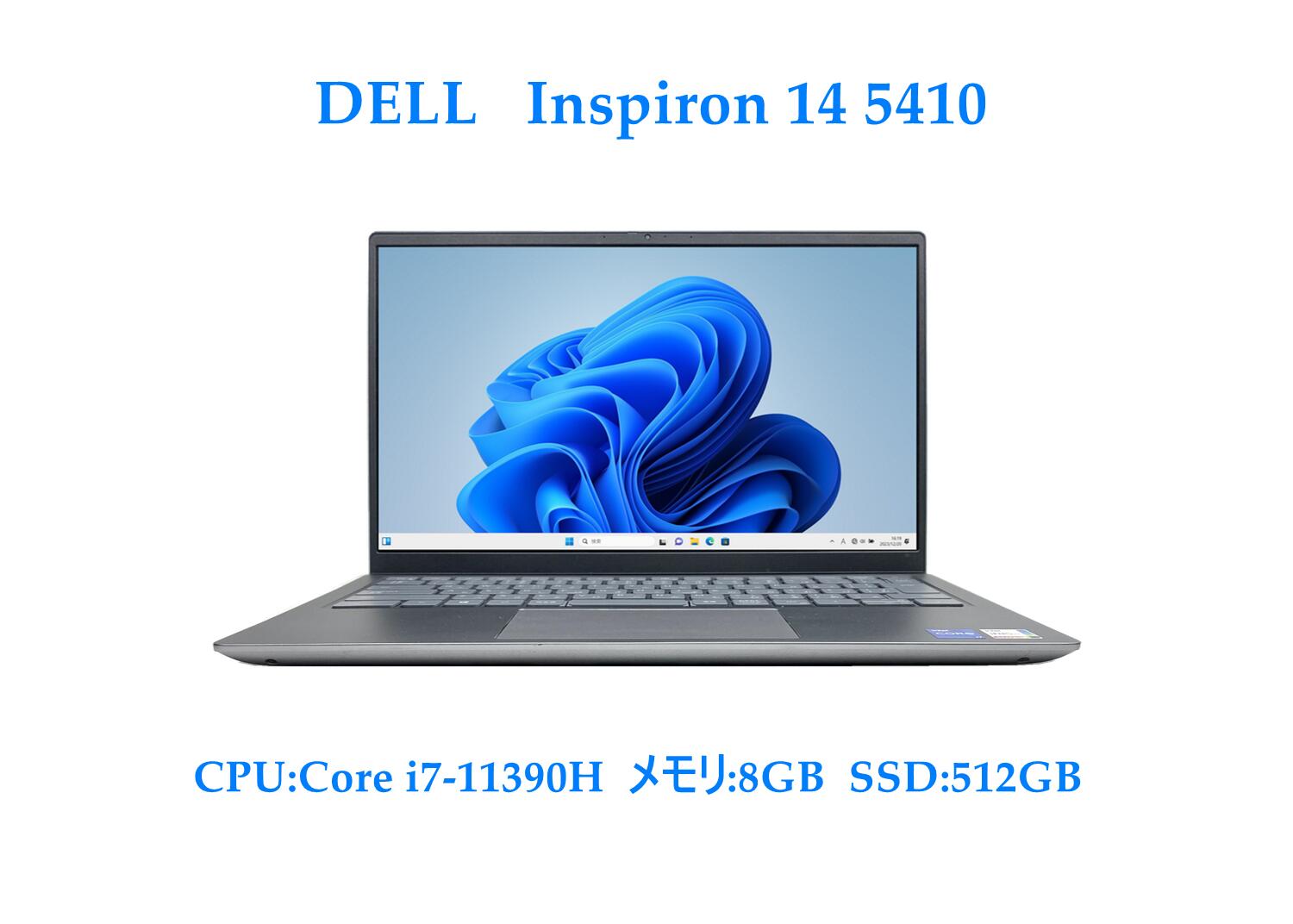 【送料無料】NT: 高速SSD Dell Inspiron 14 5410 Windows11 intel core i7-11390H 2.80GHz メモリー8GB SSD 512GB 無線LAN Office 付き HDMI 内蔵カメラ ノートパソコン【【中古】【3ケ月保証】