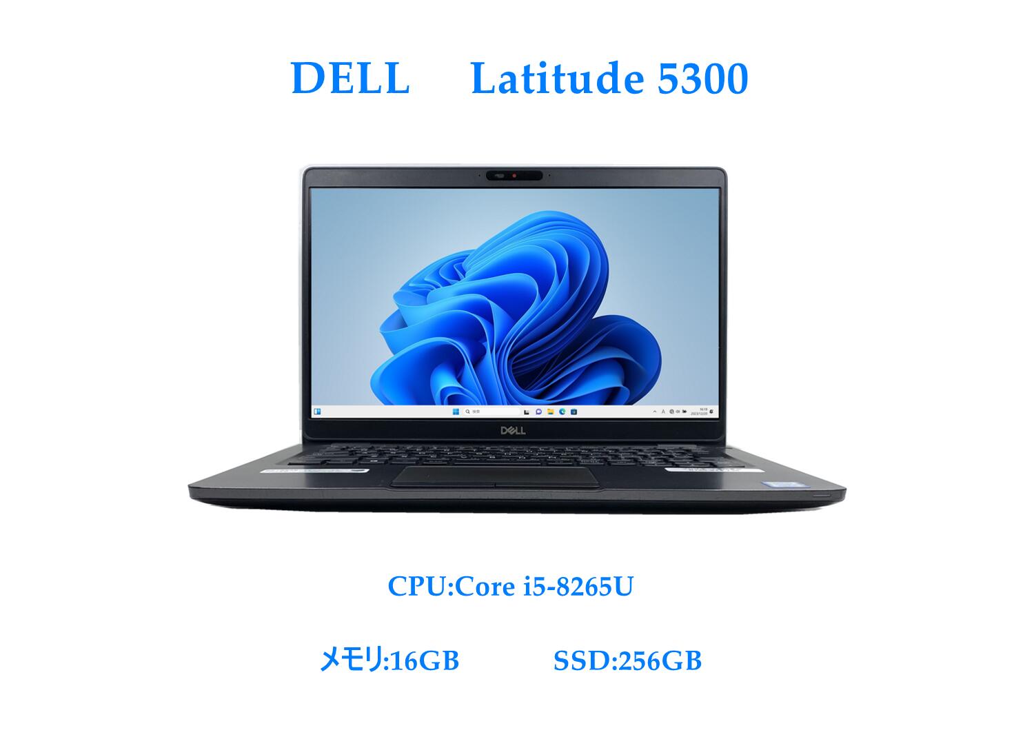 楽天市場】dell latitude 5300(メモリ容量16GB)(ノートPC|パソコン):パソコン・周辺機器の通販 楽天市場】dell latitude 5300(メモリ容量16GB)(ノートPC|パソコン):パソコン・周辺機器の通販