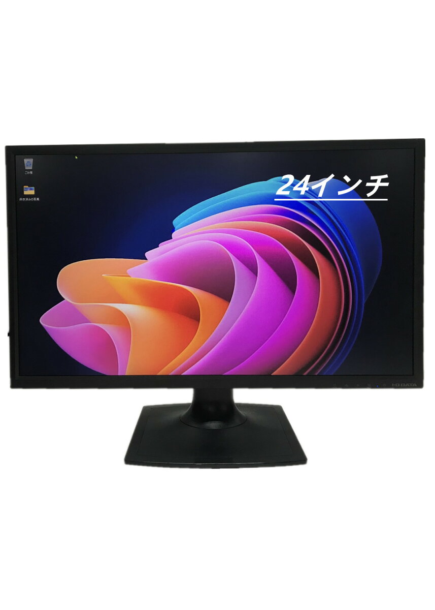 【送料無料】TF: I-O DATA☆LCD-MF244EDSB 液晶モニター 23.8インチ ワイド ノングレア スピーカー搭載 ADSパネル HDMI/ VGA/ DVI-D/ VESA規格 前後角度 ディスプレイ 中古ディスプレイ 中古モニター /24型 ワイド 液晶モニター【3ケ月保証】