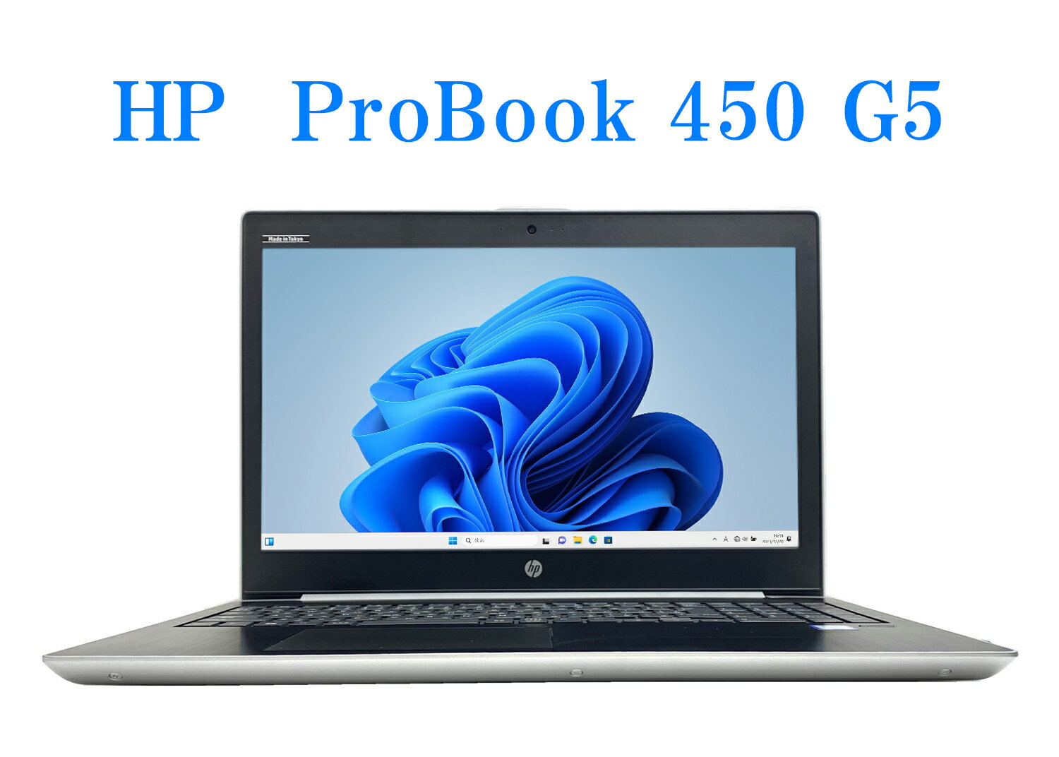 楽天市場】hp probook 450 g5(ノートPC|パソコン):パソコン 楽天市場】hp probook 450 g5(ノートPC|パソコン):パソコン