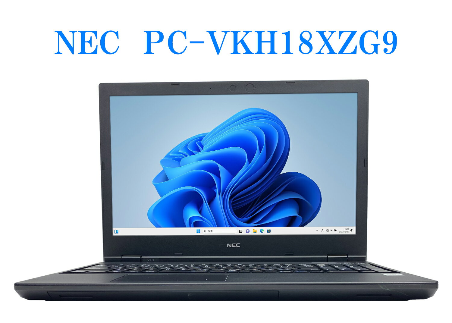 【送料無料】NT: 高速SSD NEC PC-VKH18XZG9（VKH18X-9） Windows11 intel Core i7-10610U 1.80GHz メモリー16GB SSD 256GB Office 付き HDMI　テンキー A4サイズ　15.6インチ ノートパソコン【中古】【3ケ月保証】