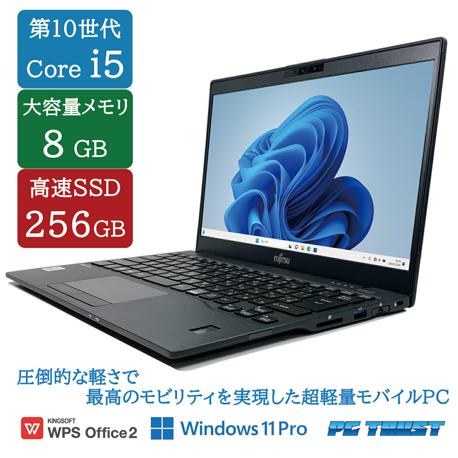 楽天市場】富士通 ノートパソコン10インチの通販 楽天市場】富士通 ノートパソコン10インチの通販