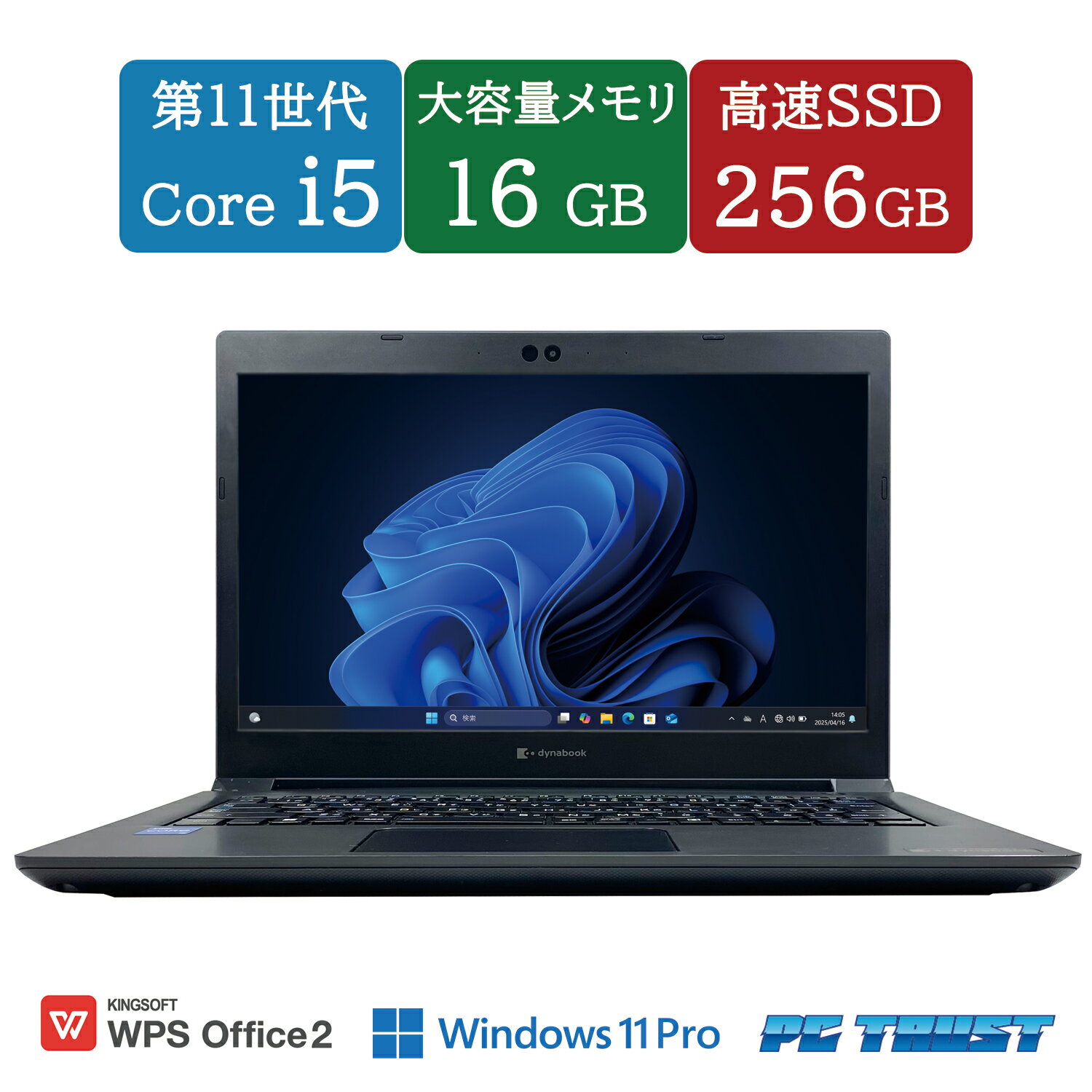 楽天市場】dynabook i5 1135g7の通販 楽天市場】dynabook i5 1135g7の通販