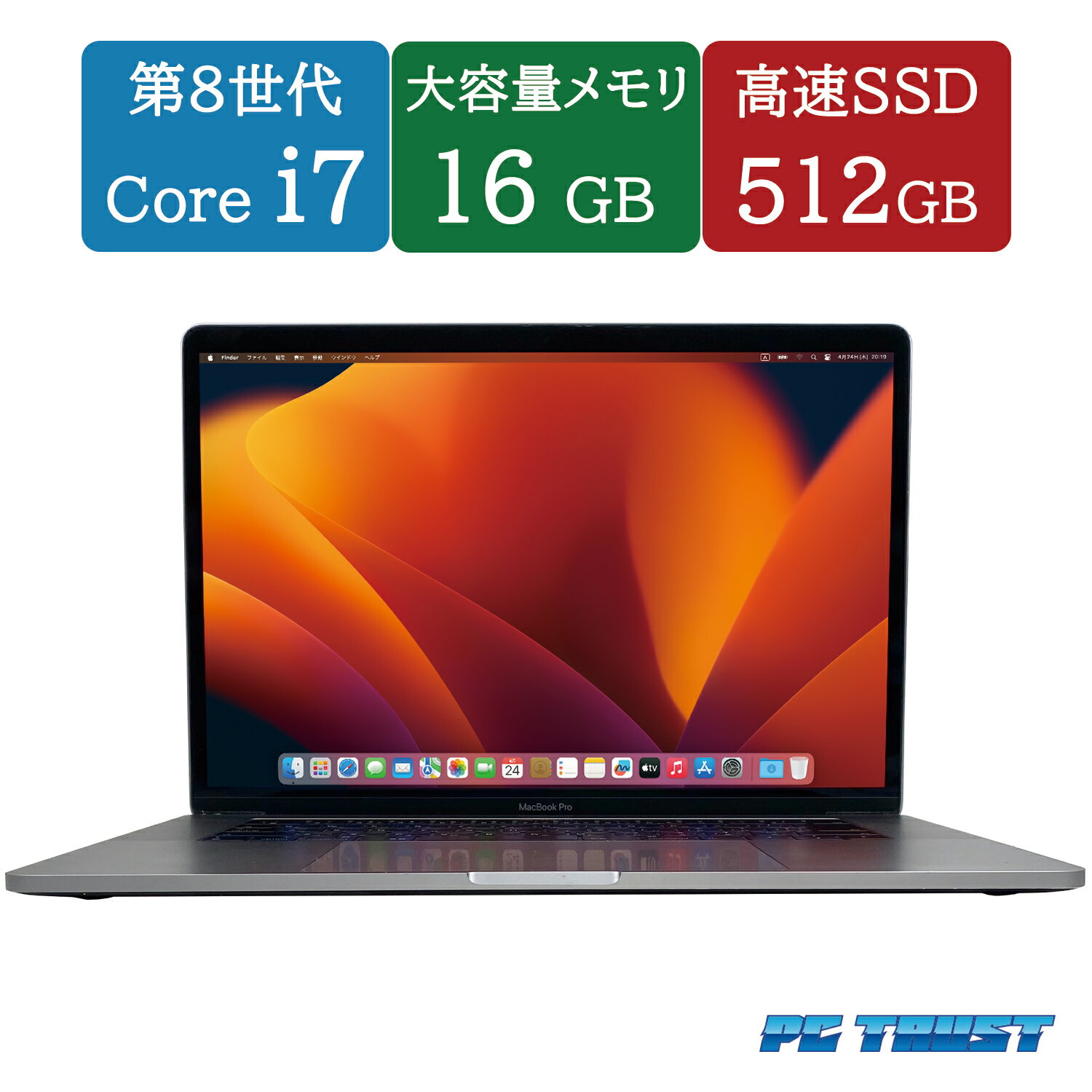 【中古】【良品】MacBook Pro 15インチ2018年 【値下げしました】 楽天市場】macbook pro 15 中古 2018の通販