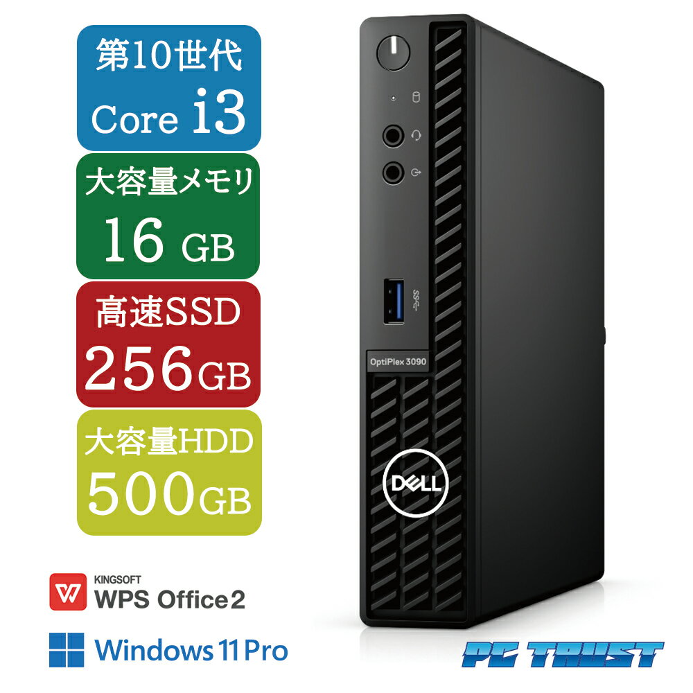 楽天市場】OPTIPLEX 3090の通販