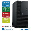 【送料無料】ETC:DELL Optiplex 3070 Tower Core i7-9700 3.00GHz /メモリ:16GB /SSD:512GB /HDD:1TB/DVD/Windows11 Pro/ 中古良い WPS Office付き デスクトップPC &おまけ付き(中古USB式キーボートとマウス) 3ケ月保証(2)