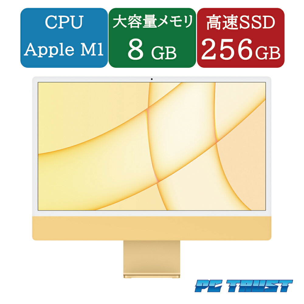 【送料無料】 ETC：Apple iMac (24 インチ, M1, 2021) A2438 EMC：3663 一体型PC Apple M1/メモリ：8GB/SSD：256GB/無線LAN/中古液晶一体型パソコン 一体型パソコン 【3ケ月保証】&　OS済