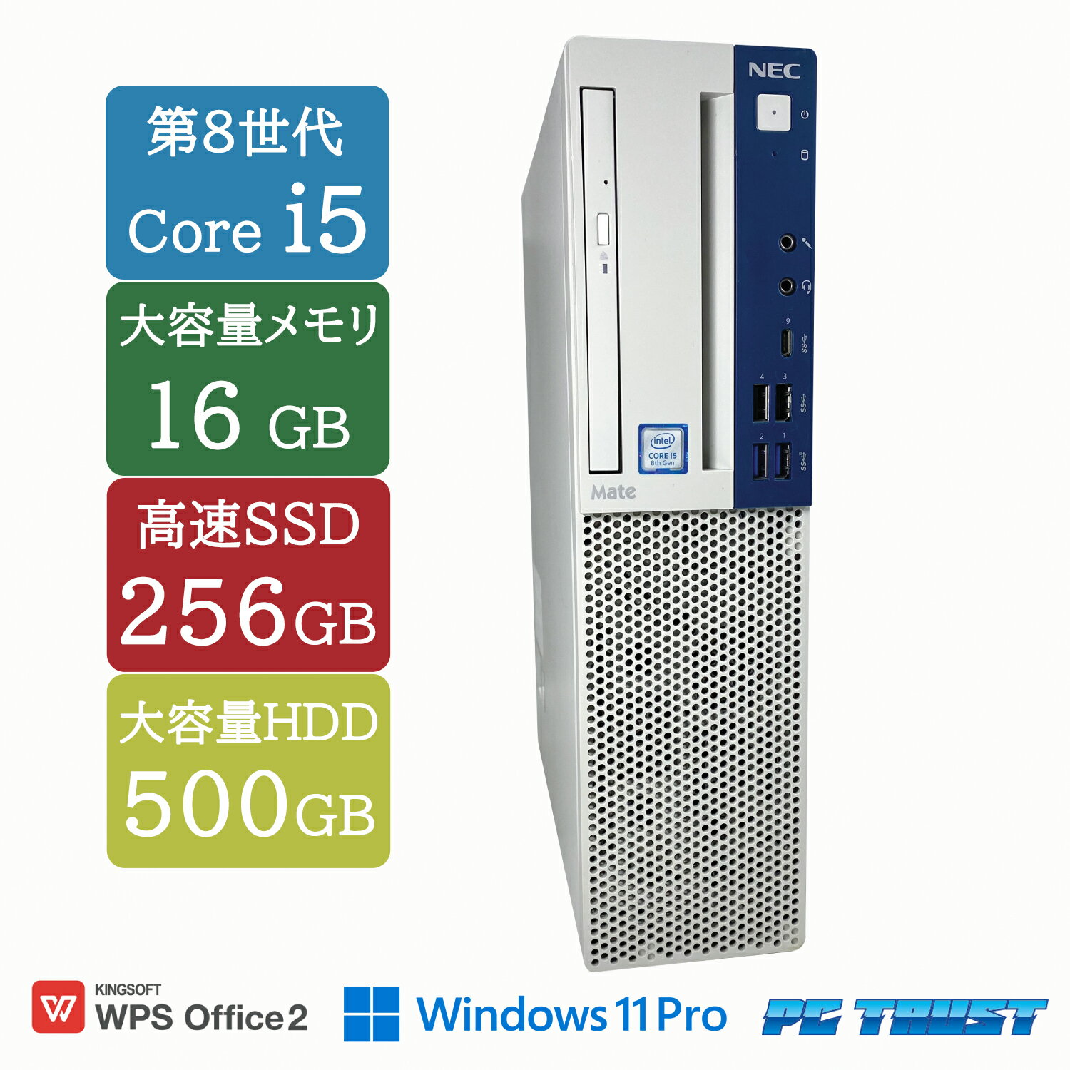 【送料無料】DT：NEC MKM30B-3（MB-3） Core i5-8500 3.00GHz /メモリ：16GB /SSD：256GB /HDD：500GB/グラフィックカード：NVIDIA GeForce GT730/Windows11 Pro/DVD/ 中古良い WPS Office付き デスクトップPC &おまけ付き（中古USB式キーボートとマウス） 3ケ月保証