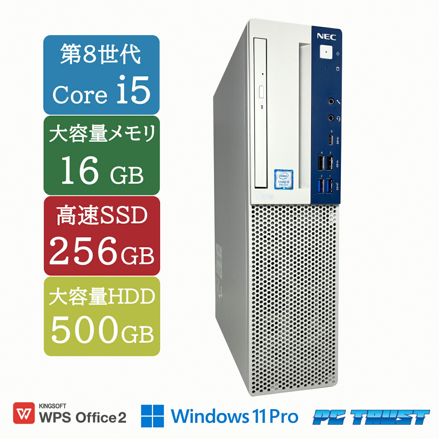 【送料無料】DT：NEC MKM30B-4（MB-4） Core i5-8500 3.00GHz /メモリ：16GB /SSD：256GB /HDD：500GB/Windows11 Pro/DVD/ 中古良い WPS Office付き デスクトップPC &おまけ付き（中古USB式キーボートとマウス） 3ケ月保証